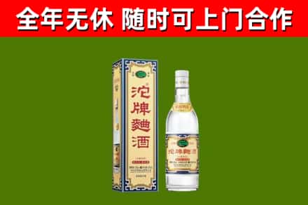 容城回收沱牌曲酒