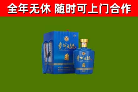 容城回收贵州大曲