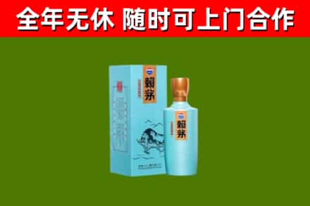 容城回收赖茅