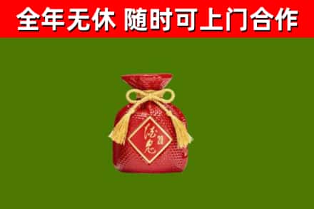 容城回收酒鬼酒
